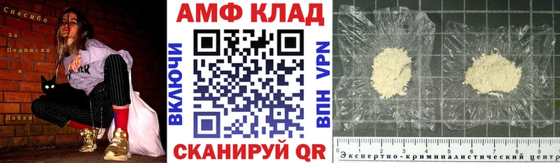 АМФЕТАМИН 97%  Ленск 