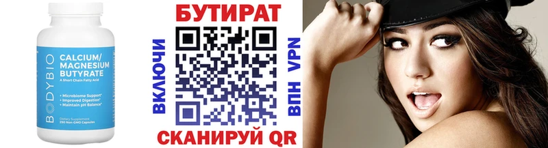 БУТИРАТ BDO 33%  блэк спрут как войти  Ленск 