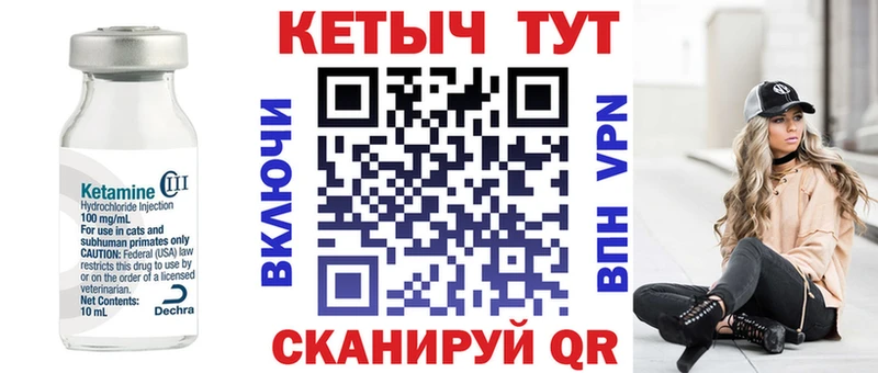 купить сайты Ленск КЕТАМИН VHQ