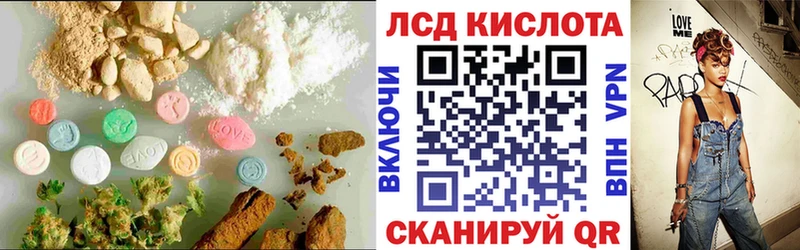ЛСД экстази кислота  Ленск 