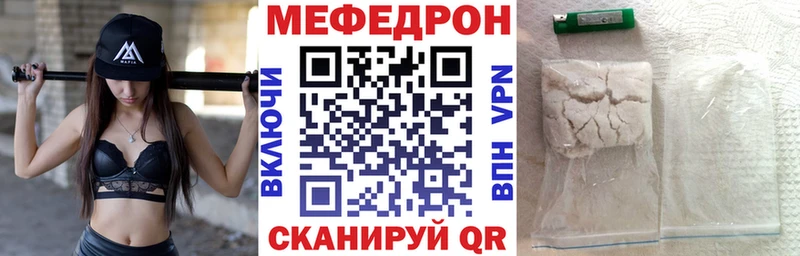 МЕФ мука  как найти закладки  Ленск 